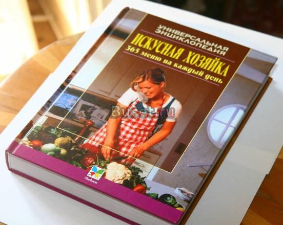 Искусная хозяйка Москва