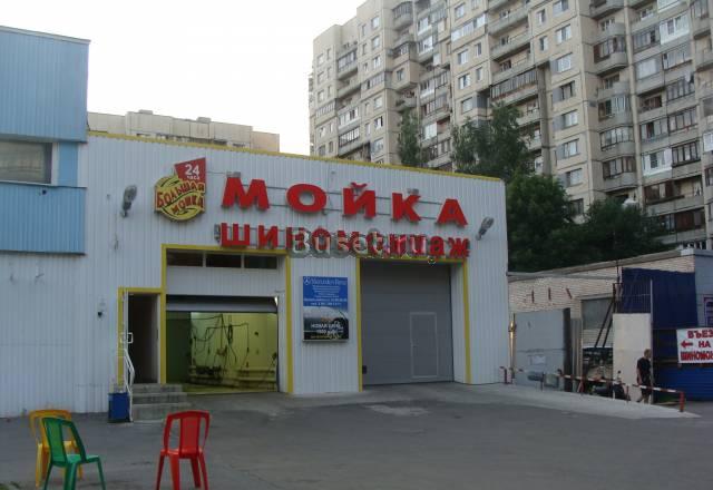 Шиномонтаж Санкт-Петербург