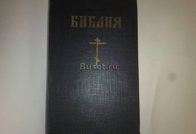 Библия за 3 книги Москва