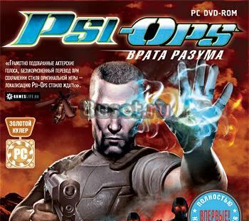 Psi-Ops Пятигорский