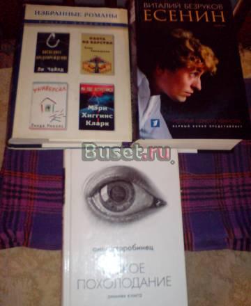 Есенин и др Москва