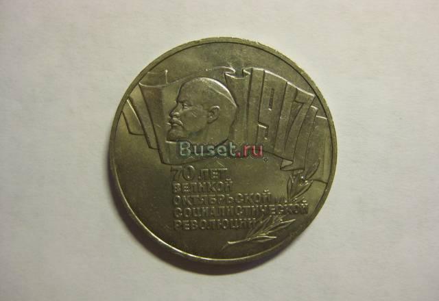 70 лет Великой Октяборьской Соц. Революции Москва