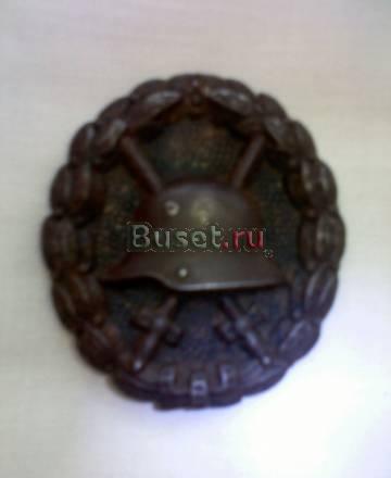 Нагрудный знак за раненение Белгород