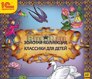 Аудиосказки Москва