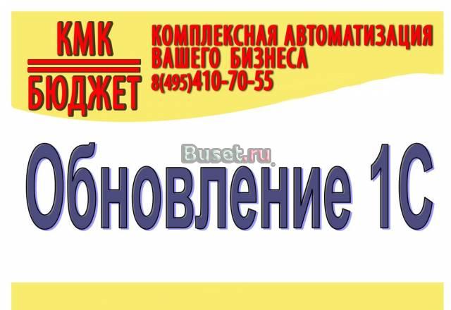 1с программы-сопровождение Москва