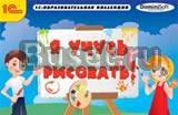Игры для малышей Москва