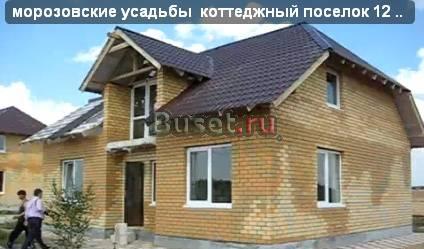 Коттеж от застройщика Дмитров