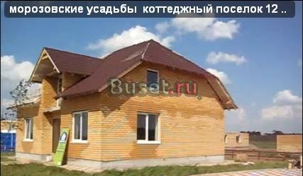 Коттеж от застойщика Дмитров