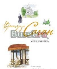 Женские книги Санкт-Петербург