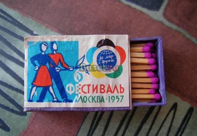 Спички 6 фестиваль 1957 год сувенирные Москва