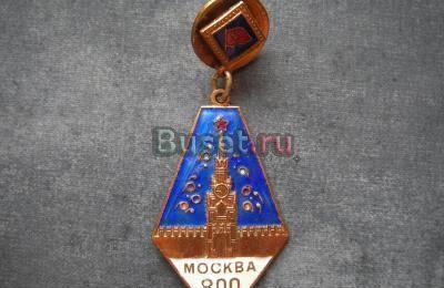 Значок 800-летие Москвы Москва