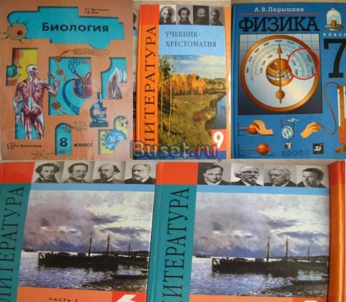 Продаю учебники 6, 7, 8, 9 классы Воронеж
