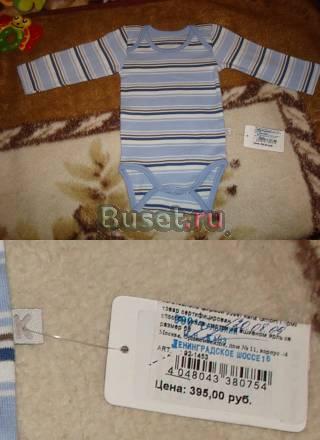 Боди новый kanz, слипы, zara комплект Москва