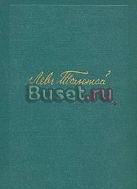 Антикварное  собрание  сочинений    Льва Толстого Москва