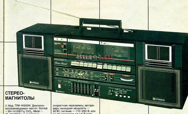 Магнитолу Hitachi trk-550 обменяю Москва
