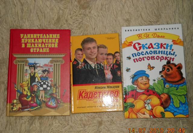 Шахматная школа 1-2 год обучения Москва