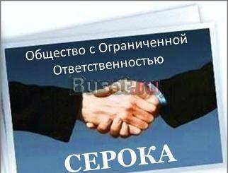 Представительство в Сибирском фо Усолье-Сибирское