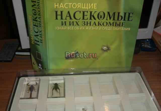 Журнал "Насекомые" N1-N7,папка Москва