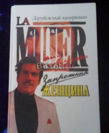 Любителям сериалов Москва