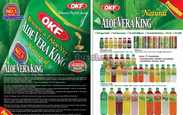 Напиток алоэ вера, чай с лимоном Екатеринбург