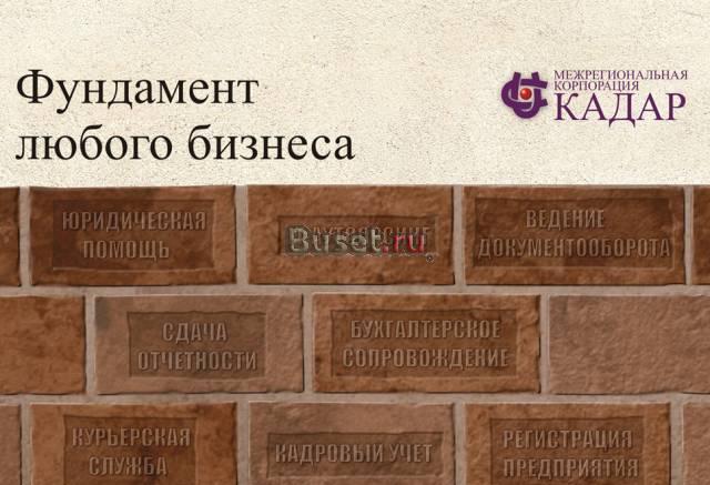 Подготовка и сдача нулевой отчетности Санкт-Петербург