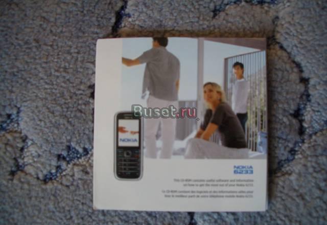 CD c по к телефону Nokia 6233 Москва
