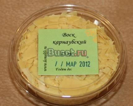 Воск карнаубский 25 гр Москва