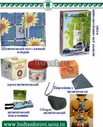 Карельский шунгит Санкт-Петербург