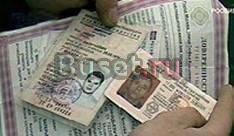 Купить, права, удостоверение, вернуть, дубликат Вологда