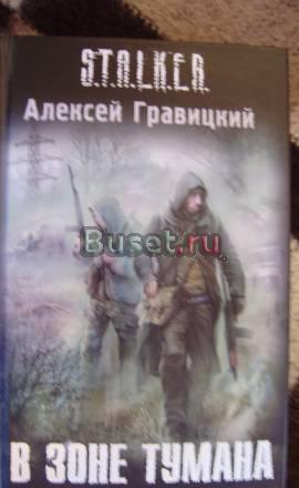 S.T.A.L.K.E.R Москва