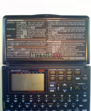 Sharp electronic organizer Москва