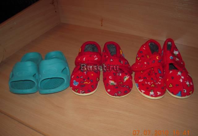 Обувь д/д р 22-23 Москва