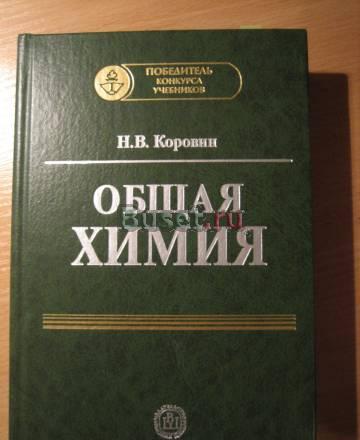 Учебник для вузов Москва