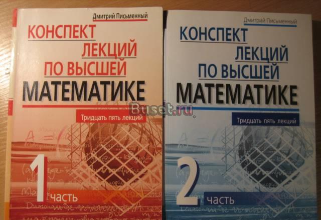 Учебник в мягком переплете для вузов Москва