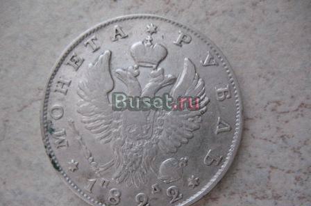 1 руб 1822Г. спб-ПД две монеты Москва