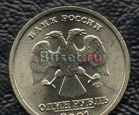 Рубль 10 лет снг Москва