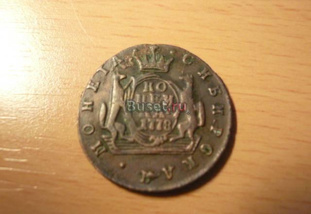 Копейка 1778 год сибирь Москва