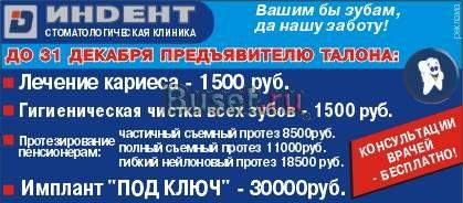 Украшения для зубов Хрусталь. с.Петербург Санкт-Петербург