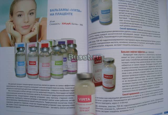 Косметика на плаценте Москва