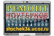 Ремонт ноутбуков,телефонов,теле,видео,фототехники Санкт-Петербург