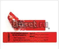 Пломба-наклейка. 25х60мм. Не оставляет следы Москва