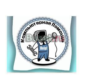 Компьютерная помощь.Частный Мастер Москва