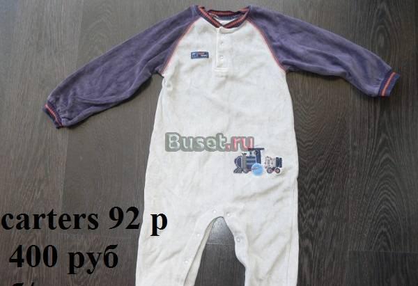 Д/м 92 см джинсы next,комбинезон амадео, carters Москва