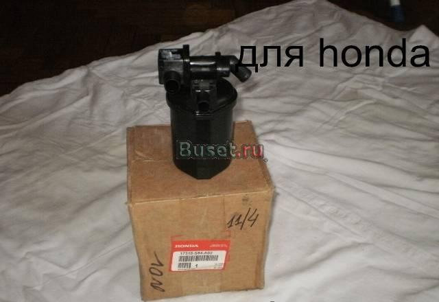 Для Honda Москва