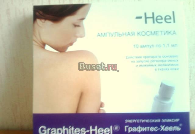 Графитес-Хеель, энергетический эликсир для кожи Москва