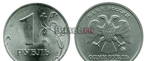 Монеты 2001 года - 50 копеек, 1, 2 рубля Москва