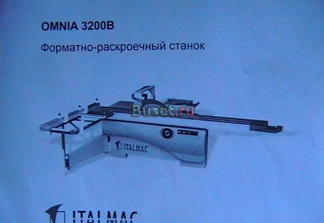 Станок для изготовления мебели Иваново