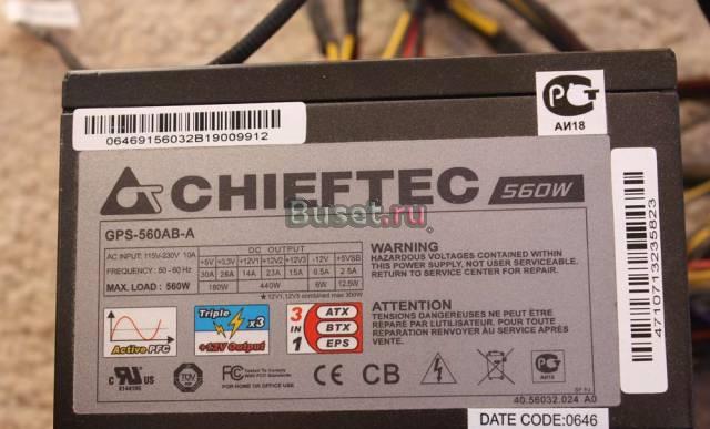 Блок питания 560W chieftec Санкт-Петербург