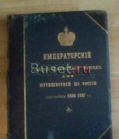 Антикварные книги Москва
