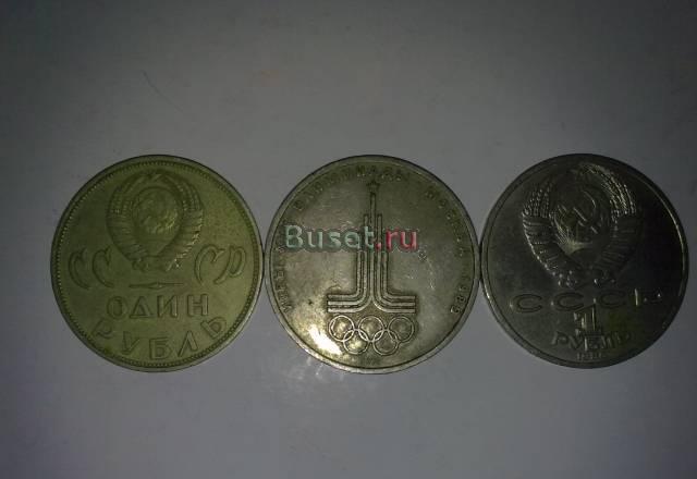Юбилейные монеты СССР Москва